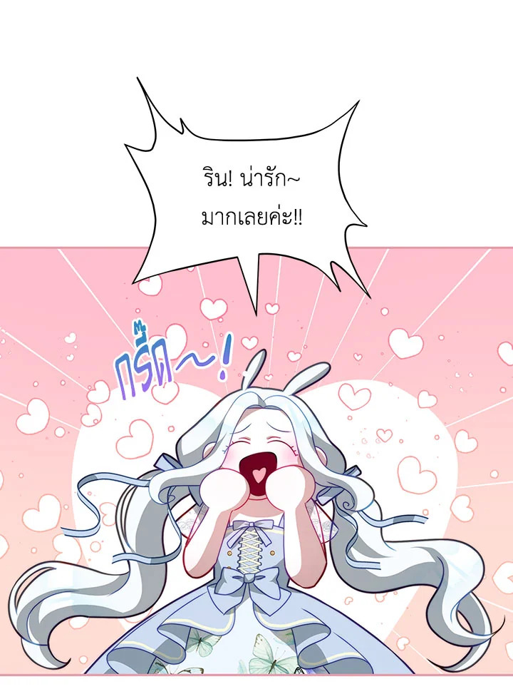 I Have Become The Heroes’ Rival 16 073